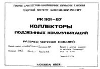 Документ